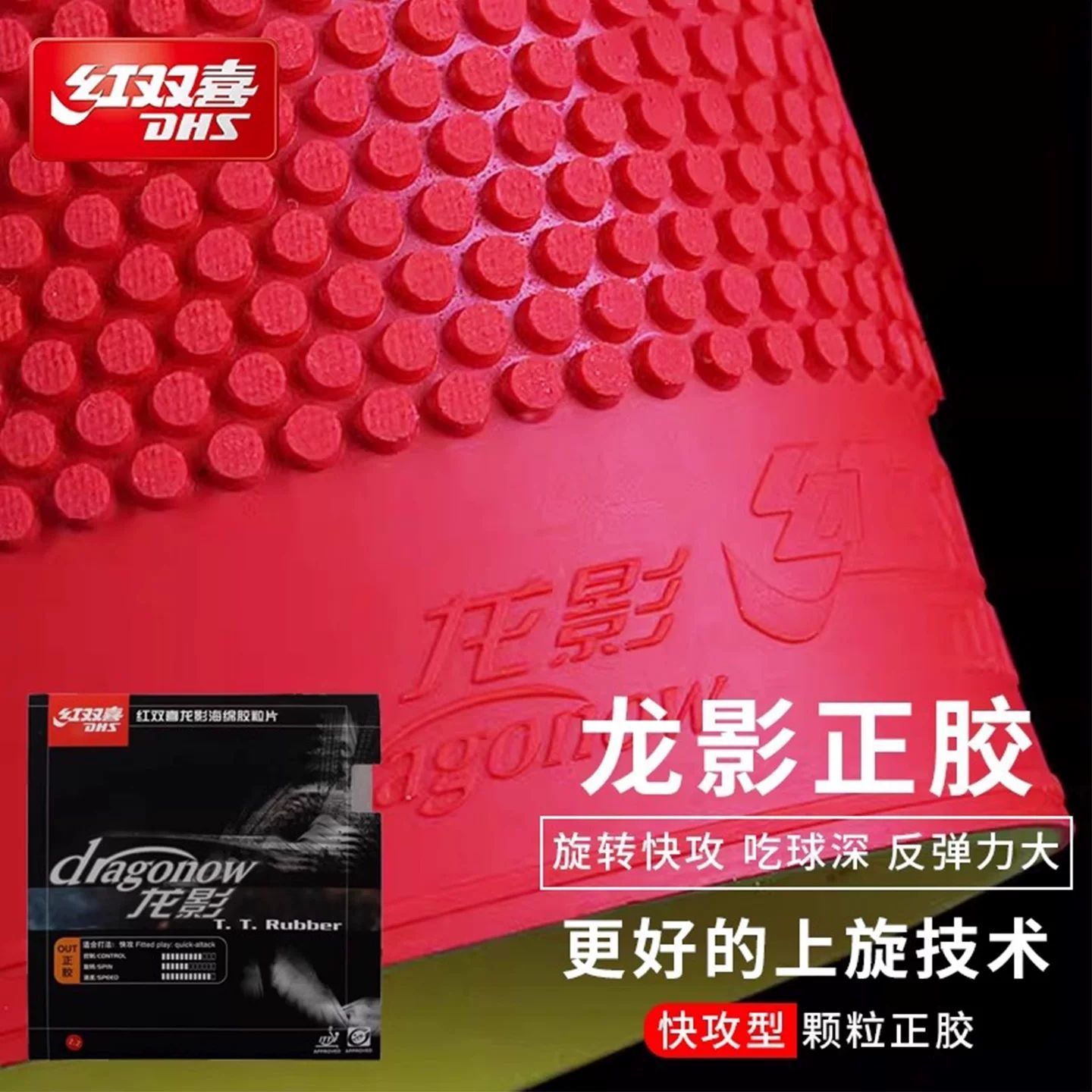 Gomma Originale DHS Dragon Sha - Table Tennis Shop recensione e prezzo