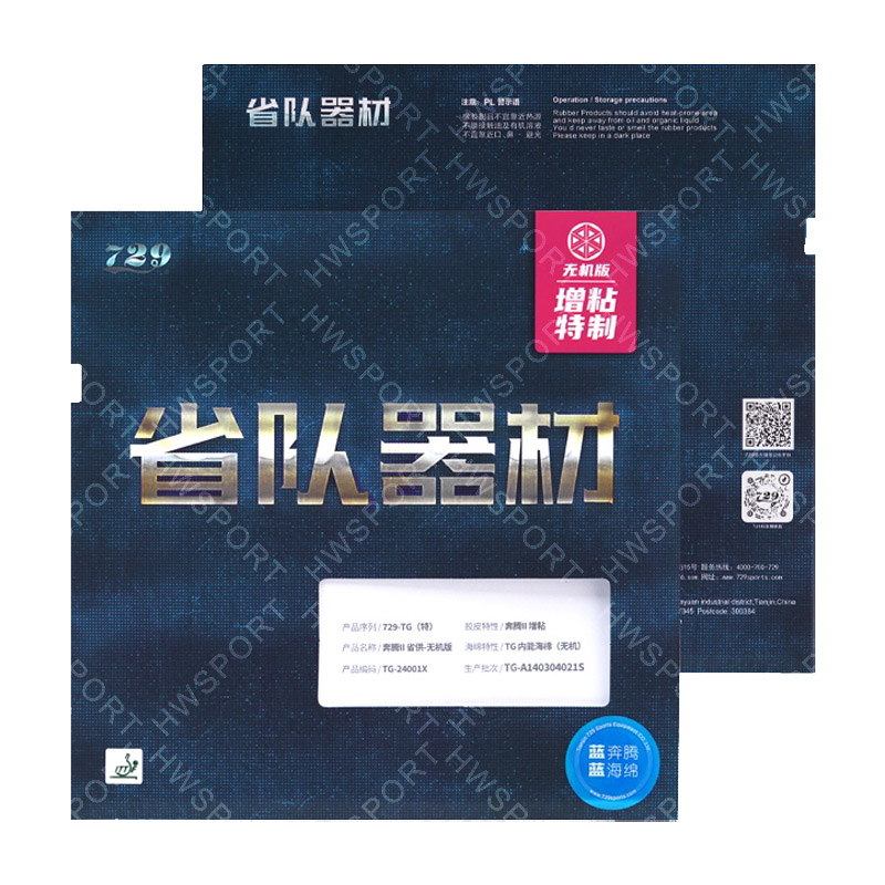 729 Battle 2 Gomma da ping pon - Table Tennis Joola recensione e prezzo